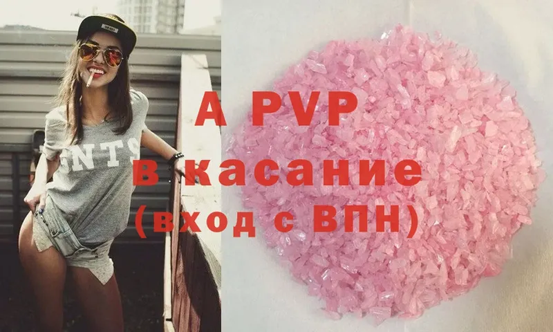 ОМГ ОМГ вход  Жуков  A-PVP СК КРИС  наркотики 