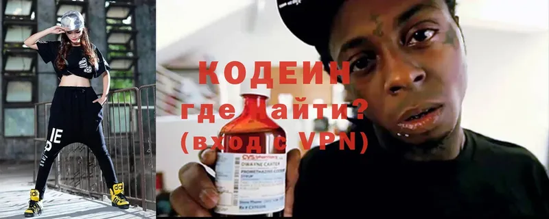 Кодеиновый сироп Lean Purple Drank  Жуков 