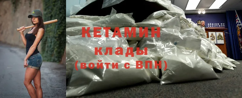 КЕТАМИН ketamine  дарнет шоп  Жуков 