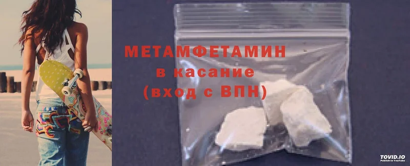 Первитин Methamphetamine  где можно купить наркотик  Жуков 